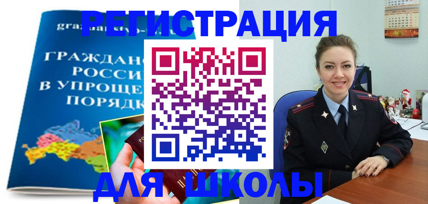 купить прописку в Бавлах