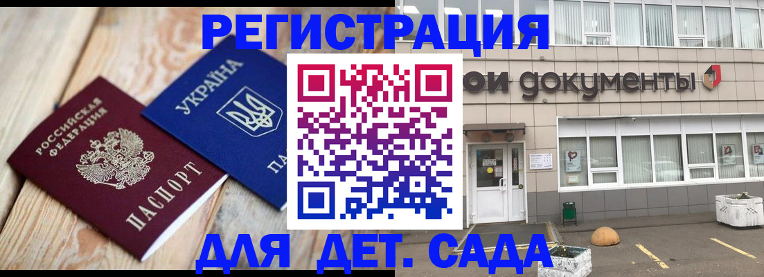 временная прописка в Бавлах