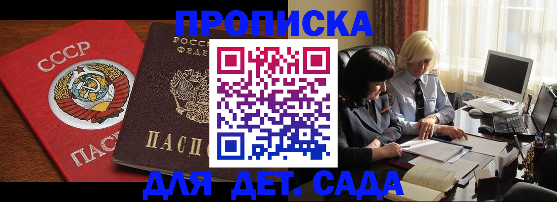 временная регистрация собственник в Бавлах